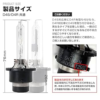 Amazon | 信玄 純正交換用HIDバルブ D4S 6000K 2本セット ヘッド